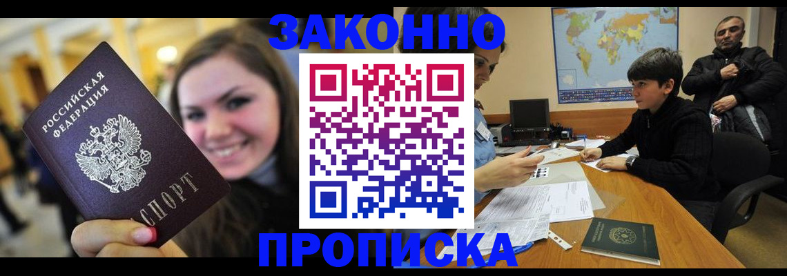 временная регистрация 2025 в Зарайске