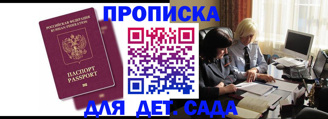 временная прописка в Зарайске