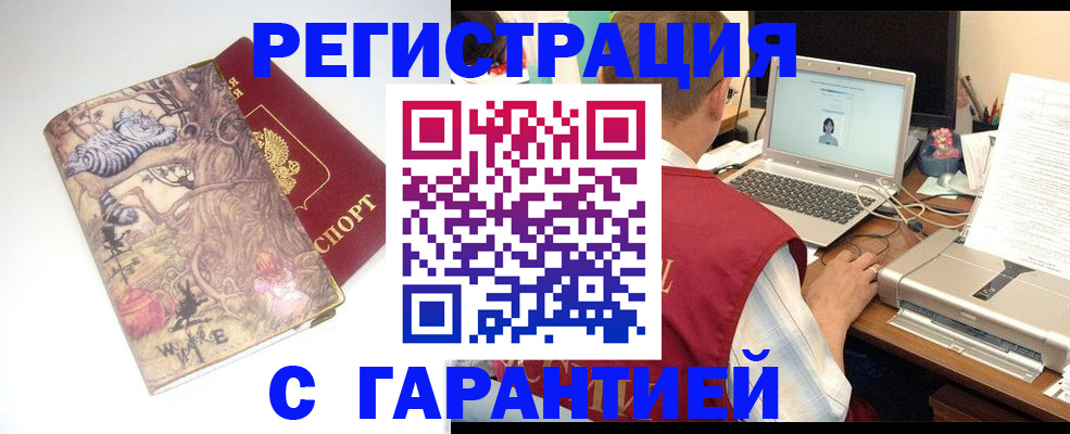 прописка в Зарайске