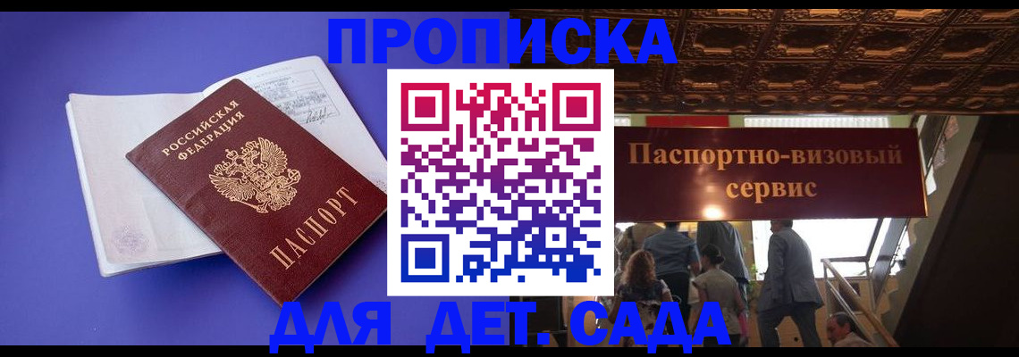 временная регистрация купить в Зарайске