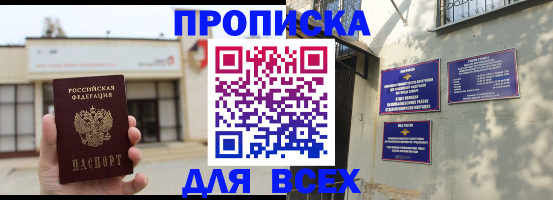 временная регистрация надежно в Зарайске
