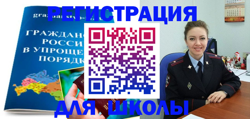 купить прописку в Зарайске