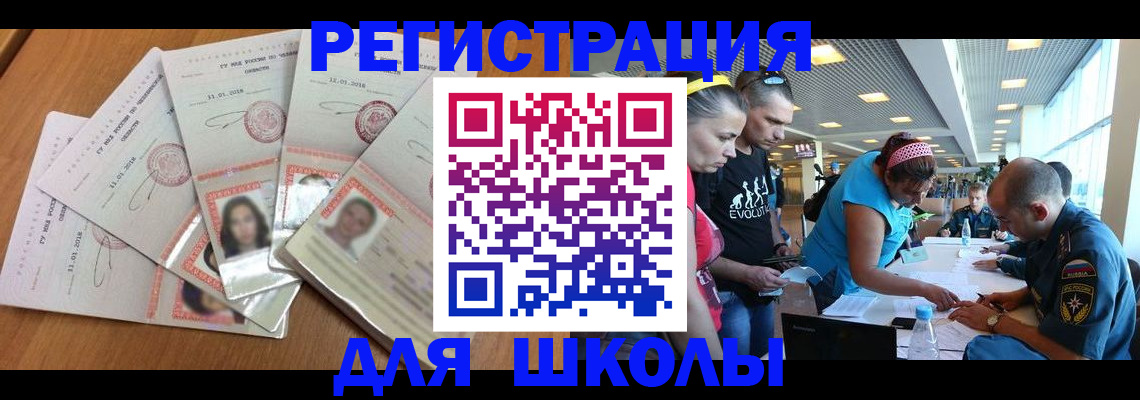 временная регистрация для всех в Зарайске