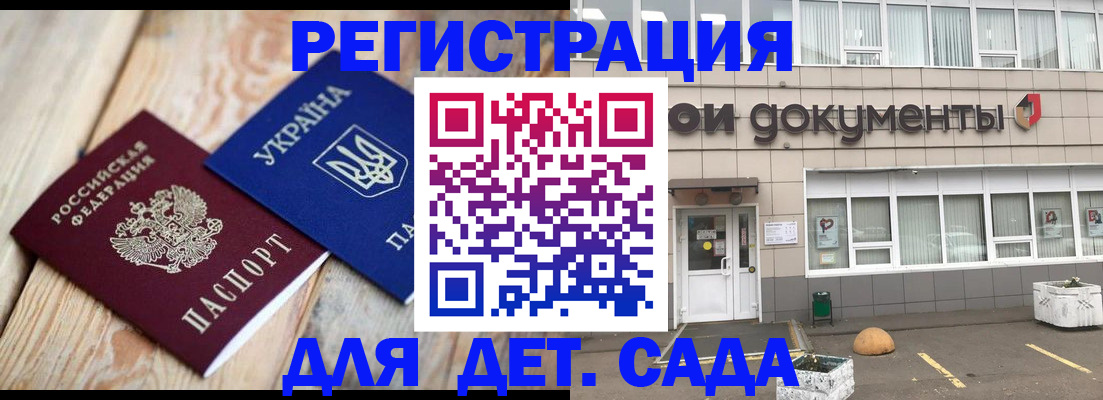 временная прописка в Зарайске