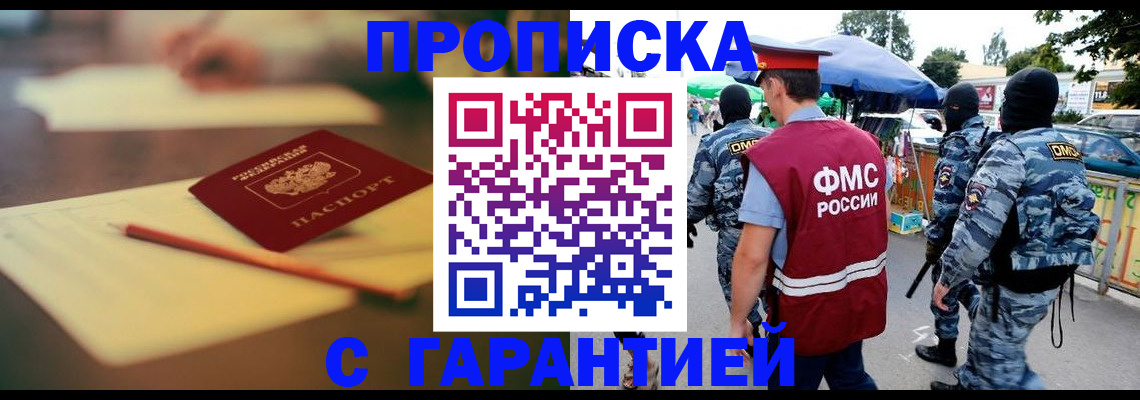 временная регистрация поиск в Зарайске