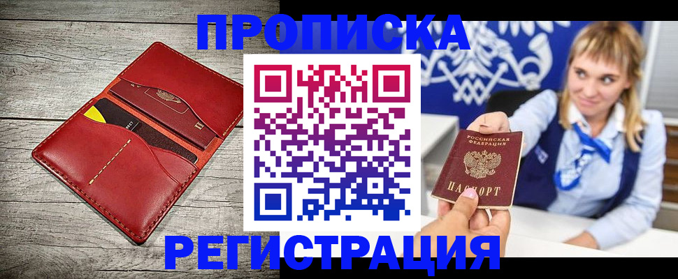 временная регистрация гарантия в Зарайске