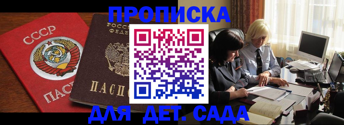 временная регистрация собственник в Зарайске